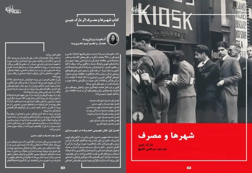 174فصلنامه بینارشته‌ای آنلاین معماری، هنر طراحی AADZIGN