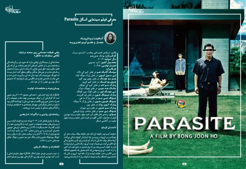 فصلنامه بینارشته‌ای آنلاین معماری، هنر طراحی AADZIGN