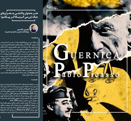 فصلنامه آنلاین معماری، هنر طراحی شماره 8