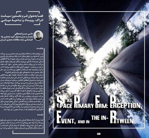 فصلنامه آنلاین معماری، هنر طراحی شماره 8