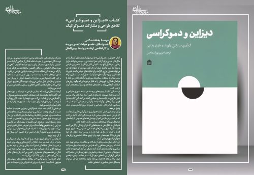 فصلنامه آنلاین معماری، هنر طراحی شماره 8