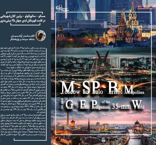 فصلنامه آنلاین معماری، هنر طراحی شماره 8